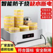 2026臺灣出貨臺式全自動蒸包爐商用電熱電腦版缺水斷電蒸包機包子機小籠包餃子部分訂金下單詳詢