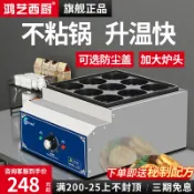 艾特斯良品 蛋漢堡機商用擺攤車輪餅機器電熱肉蛋堡爐18孔夜市網紅小吃設備