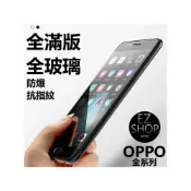 (店+)oppo 絲印 保護貼 玻璃貼 oppo reno8保護貼 oppo reno 8 pro保護貼 螢幕保護貼