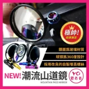 YO買百貨 機車改裝後照鏡 牙科後照鏡 迷你龜 後照鏡 迷你鏡 烏龜鏡 迷你後照鏡 雞腿鏡 短版後照鏡 後視鏡 賽道鏡