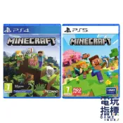 【電玩指標】十倍蝦幣 PS4 PS5 我的世界 中文版 Minecraft 麥塊 我的世界 當個創世神 沙盒 創造 生存