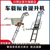 白日夢想家 【台灣公司 超低價】家用電動折疊上貨機車載裝車上貨提升機小型自動爬坡上料升降機