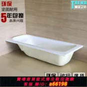 御品名匯 【台灣公司 可開發票】亞克力嵌入式方形浴缸 單人普通獨立式浴盆1.2 1.4 1.5 1.6 1.7米