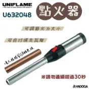 【野道家】Uniflame 點火器 U632048 渦輪打火機