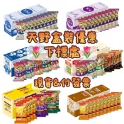 現貨🌷日本天野🌷登山露營 沖泡即食湯 減鹽味噌湯 綜合 10入〈盒裝款〉
