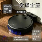 台灣出貨+免運 掃地機器人【遙控器+深度護理地板+自動回充+電控水箱】掃拖機器人 掃地機 乾掃 吸塵 濕拖 拖地機