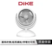 DIKE 6吋 無線電風扇 【TYPE-C 充電式 自動擺頭】 USB 風扇 電風扇 USB電風扇 DUF320WT