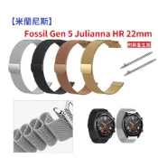 殼起來3C手機配件 【米蘭尼斯】Fossil Gen 5 Julianna HR 22mm 智能手錶 磁吸 不鏽鋼 金屬 錶帶