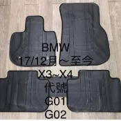 BMW 寶馬 X3 X4 G01/G02　【2017/12 - 2024/11】汽車腳踏墊，優質橡膠 耐磨防水