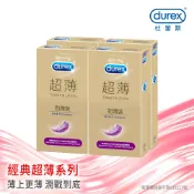 【Durex杜蕾斯】超薄勁潤裝衛生套5入X4盒︱保險套