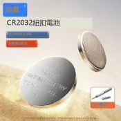 【國際嚴選】倍量CR2032汽車鑰匙遙控器CR2016紐扣電池CR2025適用福斯賓士奧迪bmw奇瑞吉利長安哈弗