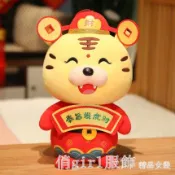 林之舍家居 虎年吉祥物公仔財神虎毛絨玩具生肖老虎玩偶布娃娃年會禮品定制 YTL【雙十二特惠】