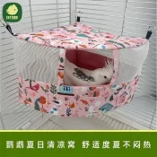   台灣出貨 優選|鸚鵡春夏季鳥窩吊床鸚鵡窩鳥床睡窩鳥巢帳篷牡丹玄鳳虎皮和尚用品