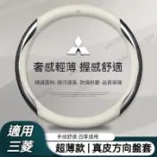 ♯三菱方向盤套 Mitsubishi方向盤皮套 三菱車係真皮方向盤套LANCER CLOT ZINGER方向盤套