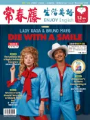 Kobo 2024/12月號 常春藤生活英語雜誌