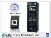 閃新科技 防潮家 FD-200C 高質感 鏡面門框 電子防潮箱 185L(FD200C,台灣製,五年保固,可調高低層板X4)