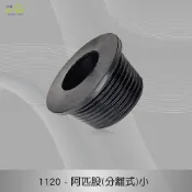 (店+)【沐象精品衛浴】阿匹股(分離式)-小 台灣製 水箱零件 阿匹克 橡皮塞 止水塞 溢水塞