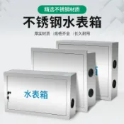 設彩品牌旗艦店 不鏽鋼配電箱 不銹鋼水表箱加厚家用小區自來水廠1/2/3/4/5/6/7/8戶外明暗裝304『XY17146』