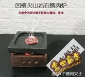 台灣公司 可開發票 石板烤肉最佳推薦~迷妳凹槽火山巖石燒烤盤韓式燒烤爐鐵板燒牛盤~高溫石板烤肉盤 烤肉架