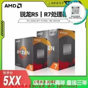 【CPU 处理器】盒装潵 锐龙R5R7R9 5500 5600G 5600GT 5700x3d AMD处理器 多型号可选 台式机CPU 💻