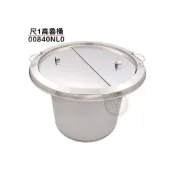 (店+)尺1高 魯桶 (無格/雙格/三格/） 煮麵桶 高湯桶 不鏽鋼桶 麵切桶 仙草外桶 隔水加熱外鍋 魯桶外鍋 MD 大慶㍿