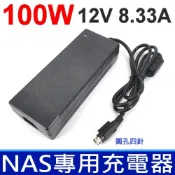 NAS 專用 100W 12V 8.33A 原廠規格 變壓器 充電器 電源線 EDAC 翌勝 硬碟專用 QNAP Q-NAP 威聯通 伍豐 POS機 點餐機 Z21400E-A2 Synology 群暉 DS410 DS415+ DS916 DS918+ 加贈原廠品字電源線