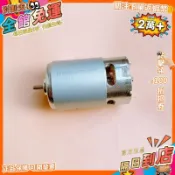 宏興五金🛠️550電機 18v 20v電動工具高速大扭力馬達 往復鋸電機電鑽馬達維修⚡QD
