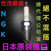 世茂嚴選 SUZUKI 超級金吉星 福星 噴射福星CARRY NGK白金火星塞