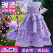 現貨桃園寄出Encanto魔法屋衣裙魔法滿屋裙伊莎貝拉公主裙小洋裝elsa洋裝公主禮服洋装連身裙圓領碎花連衣裙萬聖節裝扮