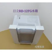 日立除濕機水箱RD-12FG RD-12CG RD-16FG除濕機水箱  公司貨 原廠材料  【皓聲電器】