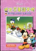 【語宸書店XF163】《迪士尼美語天地-飲食》ISBN:9572030264│艾閣萌全美│七成新