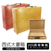 民安美術 西式大畫箱 原木色 柚木色 油畫初學者基本配備 附筆盒 大容量油畫箱 CFB01 m