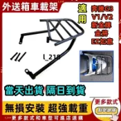 【隔日到货】奔騰G3 V1 V2 新金牌 金將 EZ如意後架 漢堡架 免拆扶手機車後架 加強版貨架 外送架 置物箱架鐵架