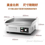熱銷免運 不銹鋼材質 多功能扒爐 煎烤爐 商用鐵板燒機器 炒粉炒麪 商用煎烤設備 節能省電 擺攤神器 電扒爐 桌上型煎台