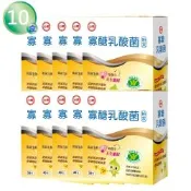 台糖 寡醣乳酸菌x10盒組(健康食品認證)
