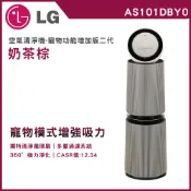 【全聯線上購】【LG 樂金】PuriCare™ 360°空氣清淨機-寵物功能增加版二代/建議適用30坪(雙層)(AS101DBY0)