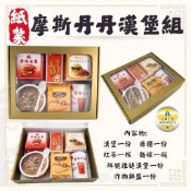 (綺香紙紮) 摩斯丹丹漢堡組 售價:350元