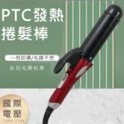 AQUALITY美樂蒂 酷炫風33mm陶瓷造型捲髮棒 JDL-147A33