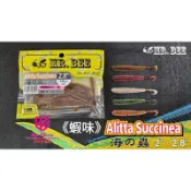 （八珍 新晟路亞） 莎美 蜜蜂先生 沙蟲 紅蟲 捲尾 根魚 游動丸 炎月 軟蟲 路亞