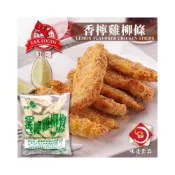 (店+)【味達食品】1kg / 紅龍 / 香檸雞柳條 / 檸檬雞柳 / 雞柳條 / 1公斤 / 早餐店愛用 / 檸檬雞柳條