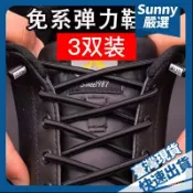 ⚡本島出貨12H⚡鞋帶扣免綁彈力懶人鞋帶男女款小白鞋兒童鬆緊半圓鞋帶繩固定神器