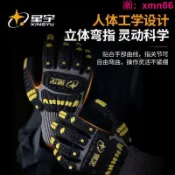 寶承齊百貨 【店長推薦】星宇勞保手套四級耐磨防撞防滑救援防護耐油抗穿刺加