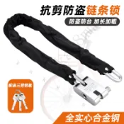 清倉傢用鏈條鎖車鏈子加粗大門推拉門電動車專用鎖鏈子鎖長款鏈條台灣熱賣🎉