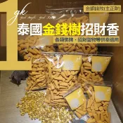 台灣 泰國gk金錢樹招財香 白金香 金銅錢香 佛牌 香 gk 招財香 塔香 拉胡 古曼 風水 四面佛 招財 供奉