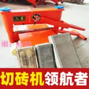 悠悠百貨 【台灣公司】透水磚切磚機手動面包塊廣場磚水泥磚馬路牙人行道荷蘭磚紅磚砌磚