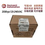 【可開發票】2080-PS120-240VAC PSAC12W/REMLCD/RTD2現貨AB PLC 全新原裝正品