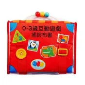風車/0-3歲互動遊戲搖鈴布書