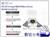 數位小兔【STC 零色偏ND64 減光鏡 IR-CUT 6-stop ND64 Filter 67mm】 多層膜 防靜電