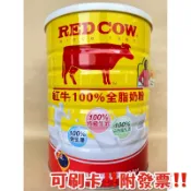 紅牛 奶粉 全脂奶粉 2.1kg 2028年03月後 最新效期 宅配免運‼️
