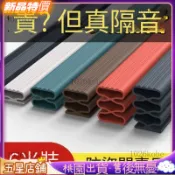 上新✨桃園齣貨防盜門密封條 進戶門門縫密封條 大門隔音條 密封條 門底門框入戶門房門防風隔音條防撞邊條 門縫條 氣密條